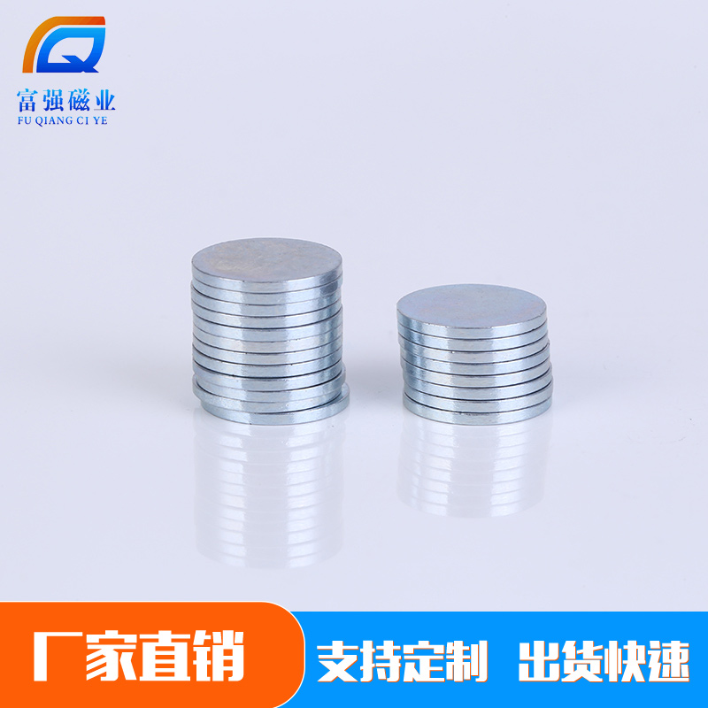 磁铁厂家