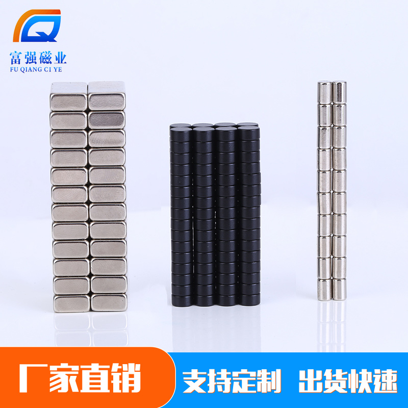 钕铁硼磁铁