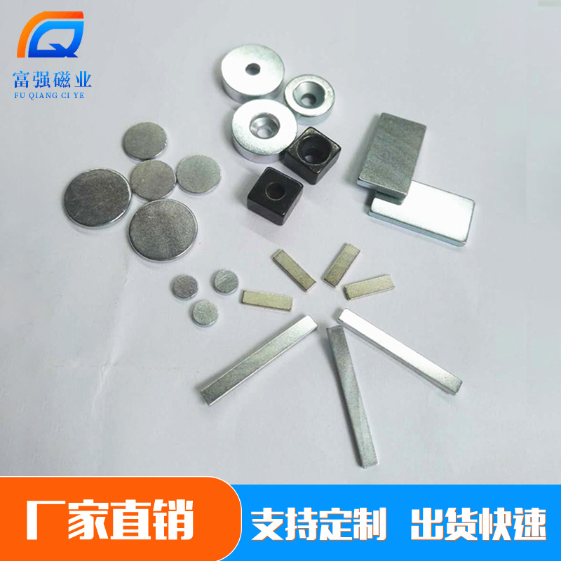 强力磁铁