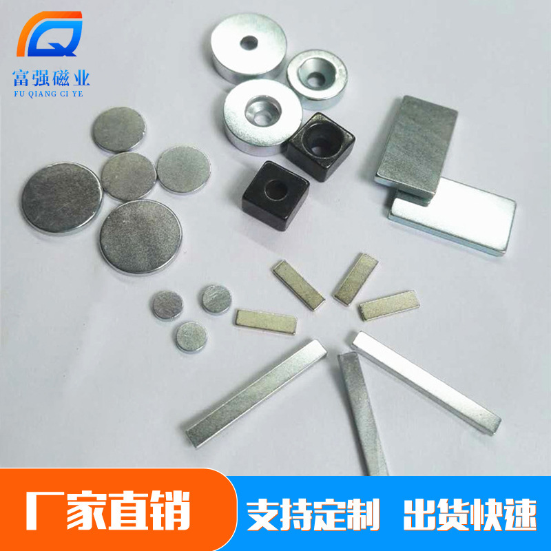 磁铁厂家