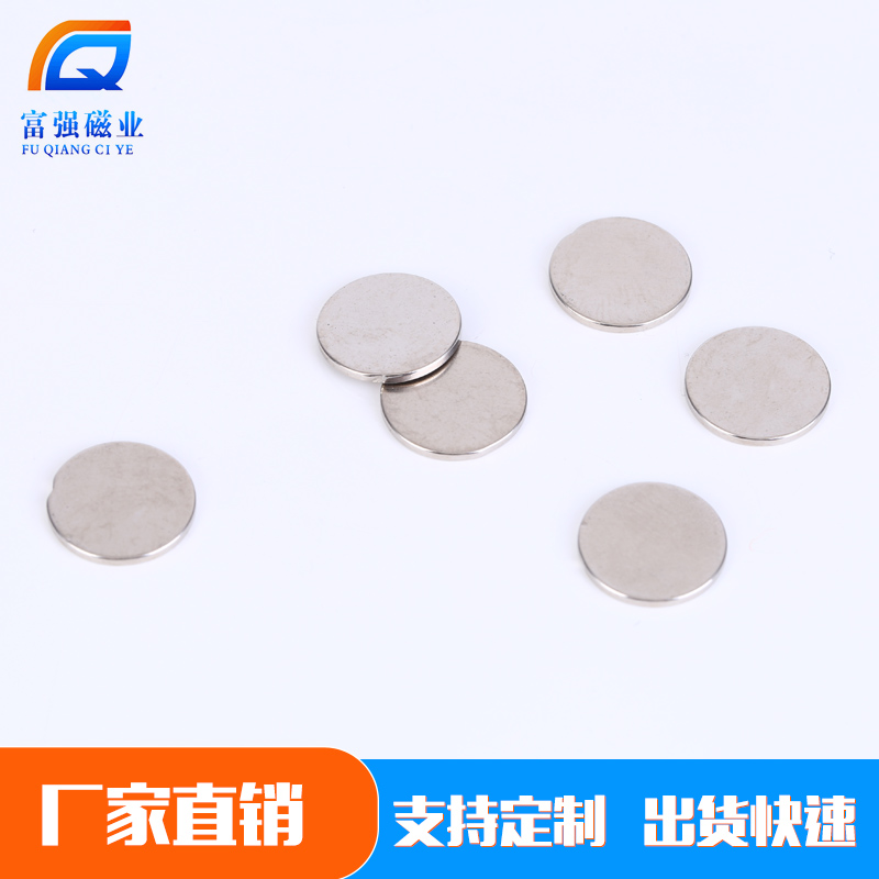 磁铁厂家