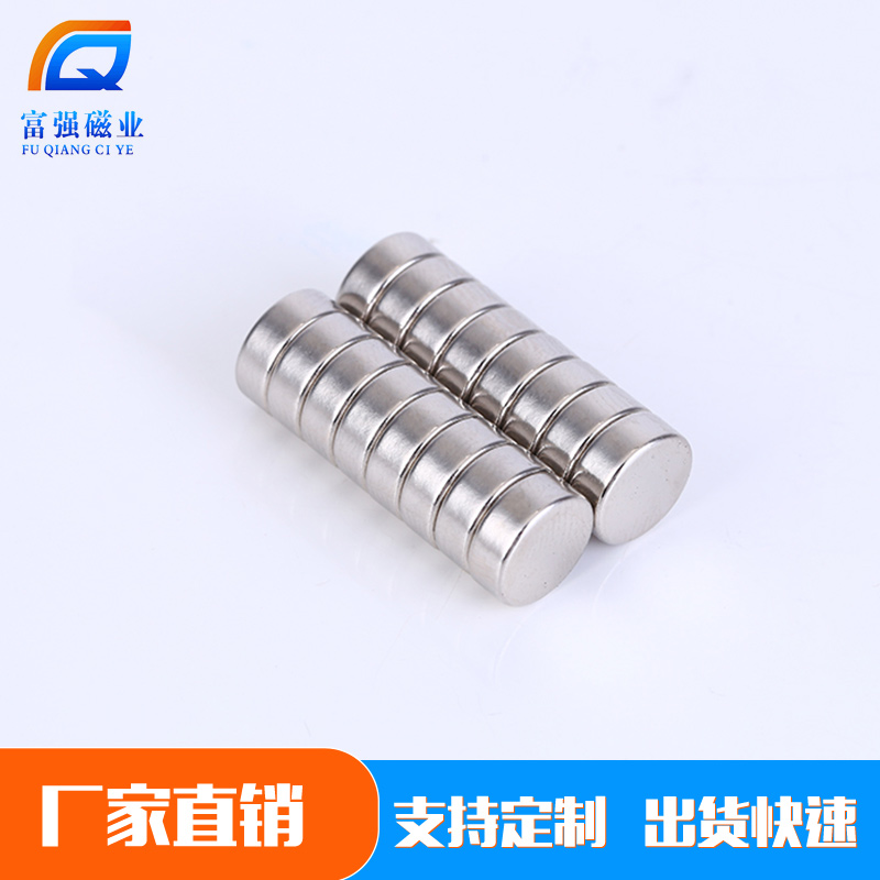 钕铁硼磁铁
